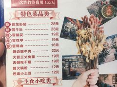 菜单-马路边边 传媒大学店