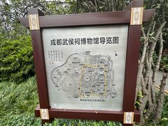 -成都武侯祠博物馆