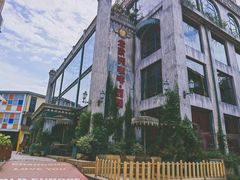 -老欧洲咖啡·西餐(后湖店)