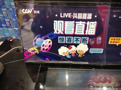 -CGV星星影城(颐堤港ScreenX店)