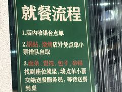 -李记清真馆(打钉巷店)