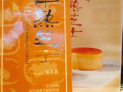 -好利来(东四店)