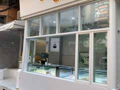 门面-BanCake·法式千层·拿破仑專門店