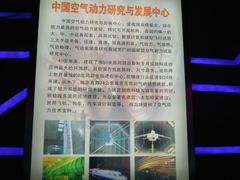 -绵阳科技馆