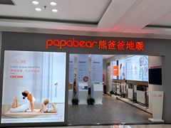 -恒大国际建材家居博览中心(德胜东路店)
