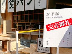 -银座仁志川·生吐司专门店(香港广场店)