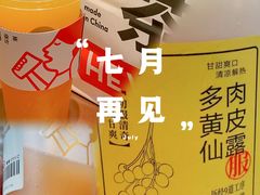 -喜茶(广州北京路惠福东店)