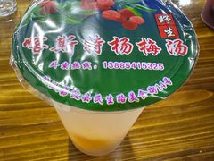 -喀斯特杨梅汤(荔波美食街店)