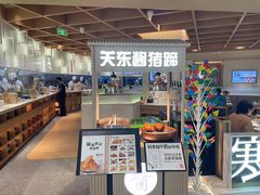 -关东小磨东北菜(漕河泾印象城店)