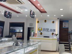 -波涛眼镜(师大路店)