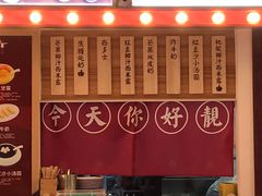 -五条人糖水铺-宽厚里店