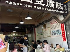 -乐山豆腐脑(北街店)