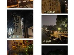 -绍兴鲁迅故里·沈园景区