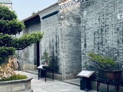 -梁园