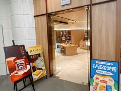 -银座仁志川·生吐司专门店(香港广场店)
