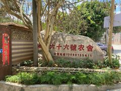 -杨厝六十六农庄农舍(杨厝路店)