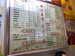 菜单-兄弟深夜豆浆