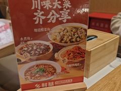 -乡村基·川味现炒大王(熙悦天街店)