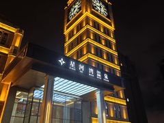 -星河湾温泉洗浴酒店