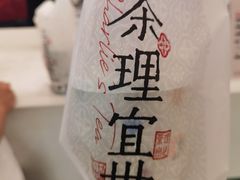 -茶理宜世(岭南站NOVA店)