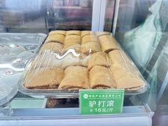 -尹记门钉肉饼(丰台站店)