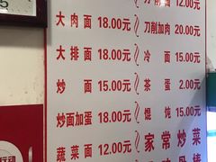 -水仙拉面(水仙街店)