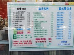 -小胖老味刨冰