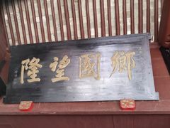 -蒋氏故居