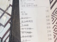 -云晓光头烧烤吧(德平路店)