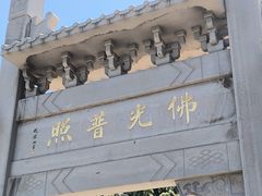 -千佛山风景名胜区