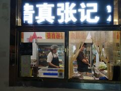 门面-张记炸串肠粉