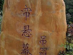 -海南热带雨林国家公园吊罗山景区