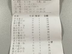 账单-闫府私房菜(经四路万达店)