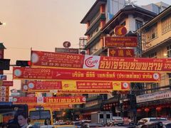 -唐人街(耀华力路)