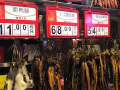 -皇上皇腊味店(下九路店)
