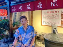 -大江户·温泉洗浴(浑南店)