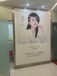 -莲姿娜·半永久纹眉皮肤管理
