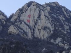 -北京凤凰岭
