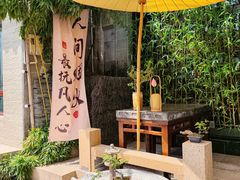 -蟹村草堂·苏式园林人文农家·大闸蟹