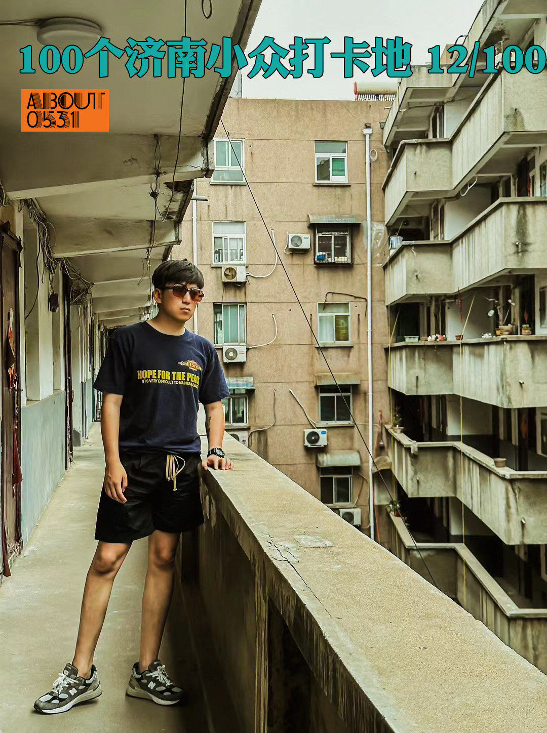 about济南𝟭𝟮|鸳鸯楼🏢一个有故事的地方