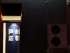 -北京阳铭国际击剑俱乐部