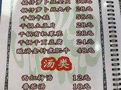 菜单-德贤烧麦菜馆(本溪路店)