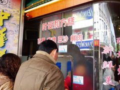 -叶受和(观前街店)