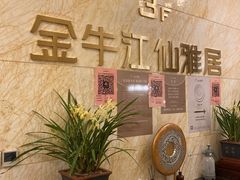 -江仙雅居(苏州桥店)