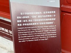 -李叔同故居纪念馆