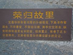 DSC02490-文昌铺前老街