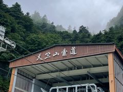 -秦岭天竺山景区