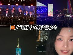 -二沙岛艺术公园