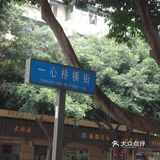 泡椒味是网友推荐,三斤吉福鱼无刺,口感像龙利鱼