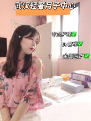 -敦南舒悦月子会所(南湖店)